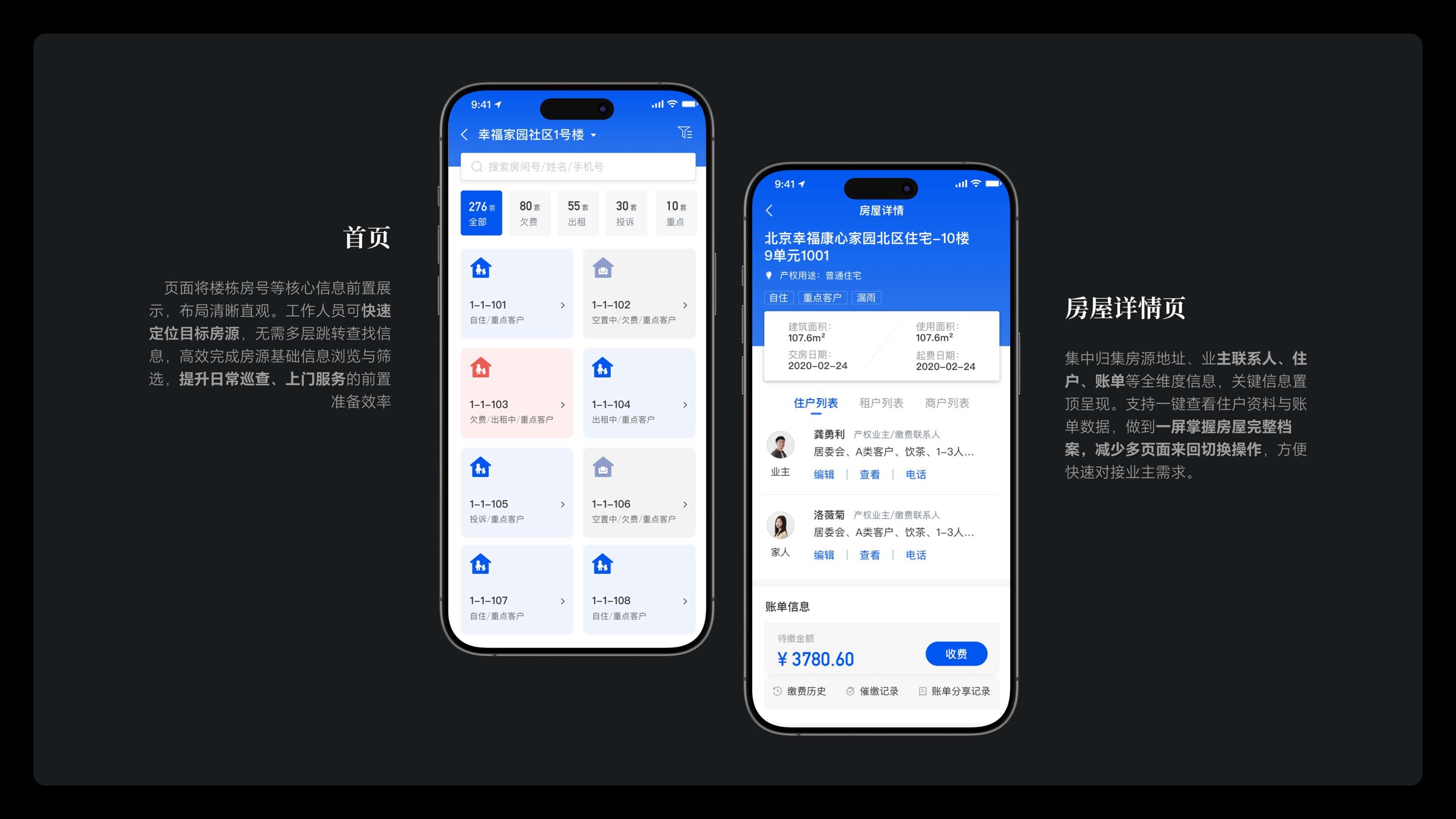 移动端首页