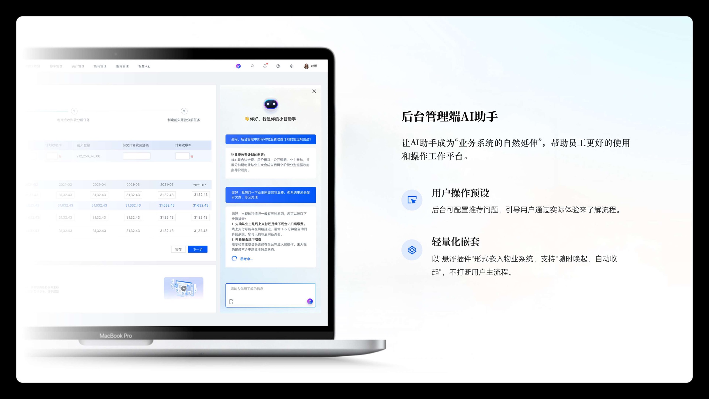 小智助手桌面端