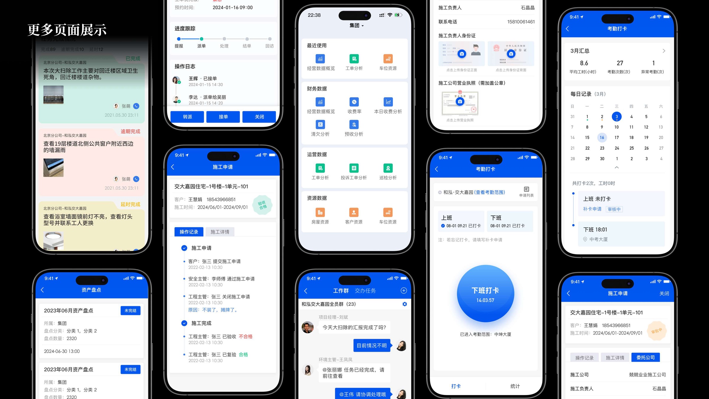 更多页面展示